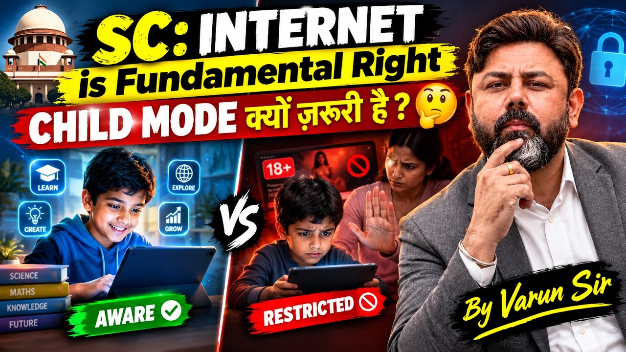 ⚖️ Is Internet a Fundamental Right in India? | Supreme Court Judgment Explained by Varun Sir