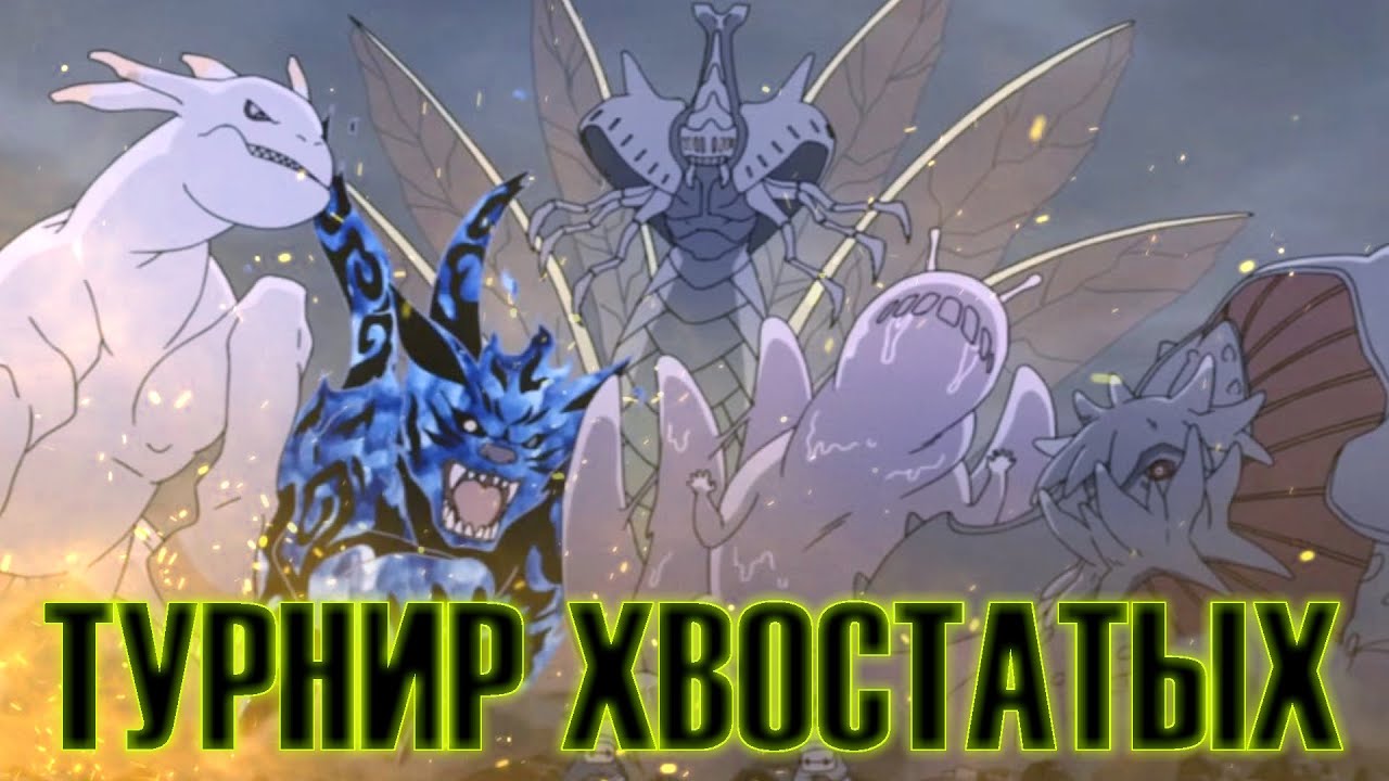 Играем за Хвостатых Зверей в Наруто Шторм / NARUTO X BORUTO Ultimate Ninja STORM CONNECTIONS