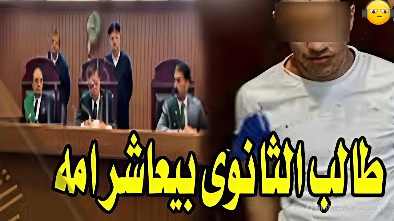 جريمة زنا محارم هزت المجتمع المصري تفاصيل قصة جريمة حقيقية || قصة جريمة حقيقية هزت المجتمع المصري