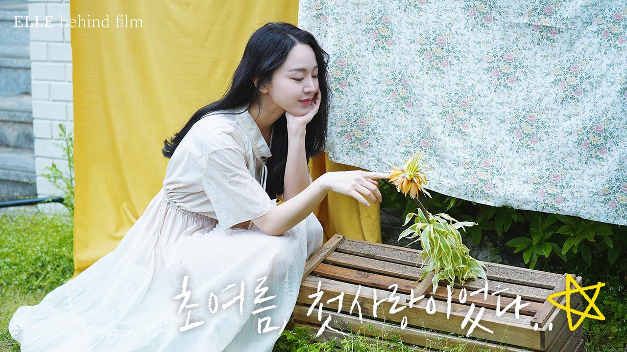 [신혜선] 언니 얼굴에 싱그러움 묻었어요 | 초여름 몰고 온 엘르 화보 비하인드🎥