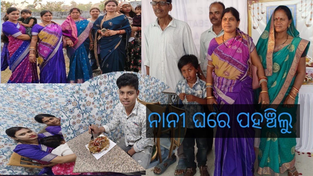 ସମସ୍ତଙ୍କୁ ଦେଖି ମୋ ମାଆ ର ଜଉ ଖୁସି//#familyvlog #familybond #travel #enjoy @Dipislifestyle-11 