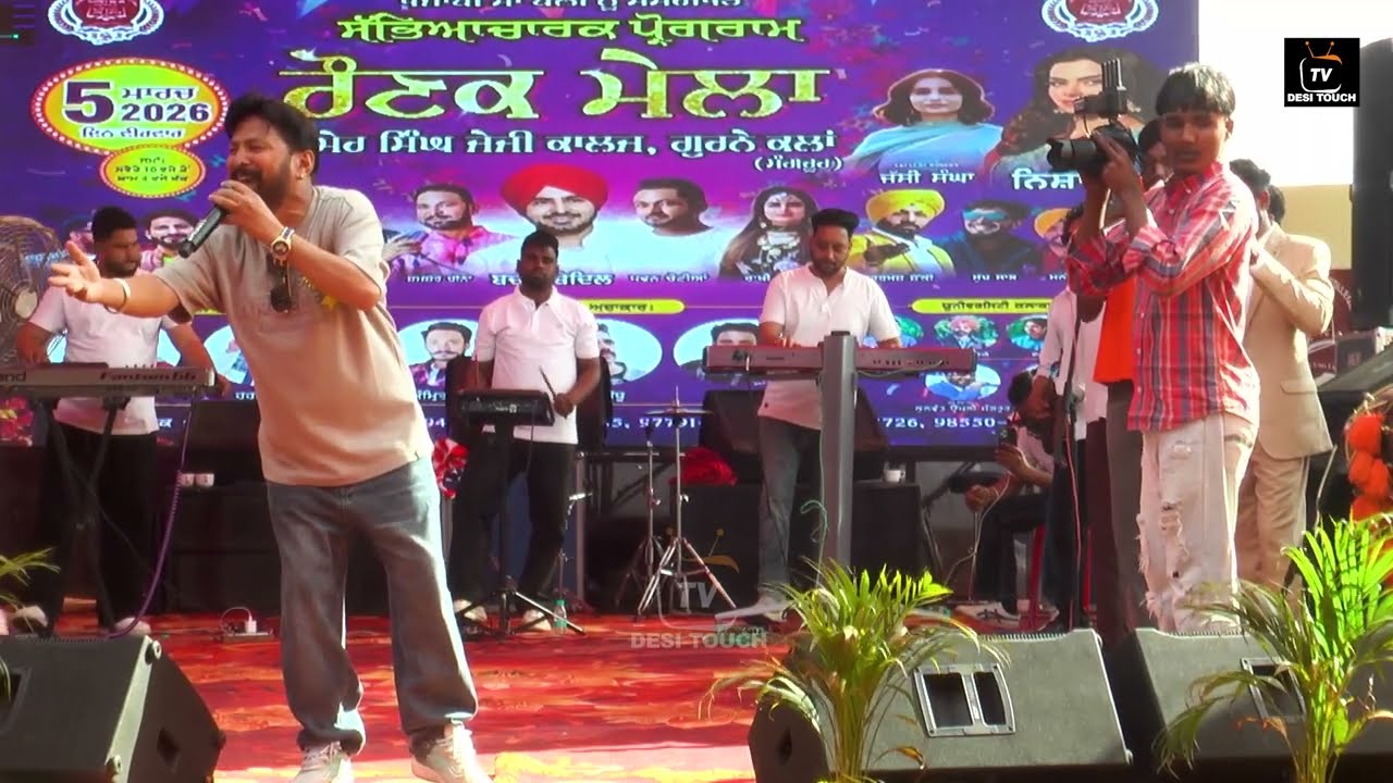 ਗੁੱਸੇ ਹੋਈ ਨਾ ਸਹੇਲੀਆਂ ਦੇ ਸਾਹਮਣੇ ਕੱਲੀ ਦੇ ਭਾਵੇ ਗੋਲੀ ਮਾਰ ਦੀ | Shamsher Cheena Live