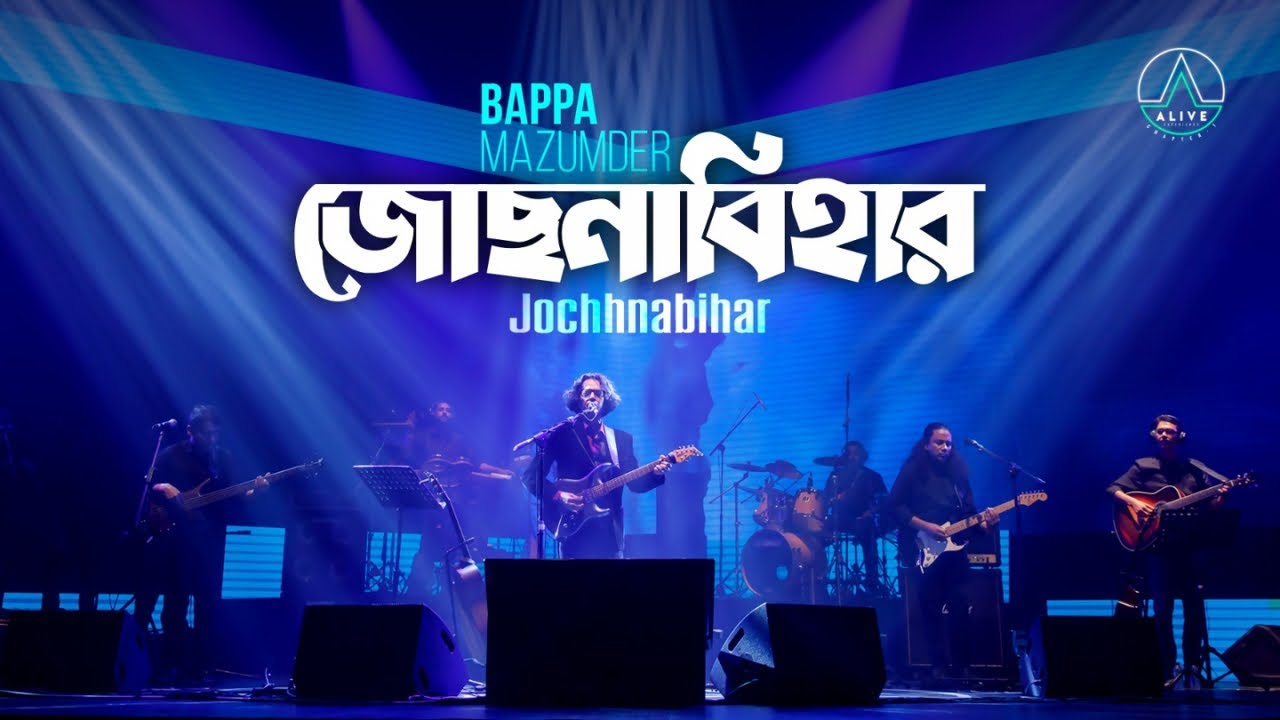 Jochhnabihar-Bappa Mazumder- Alive Experience, 23 Sep, 2022