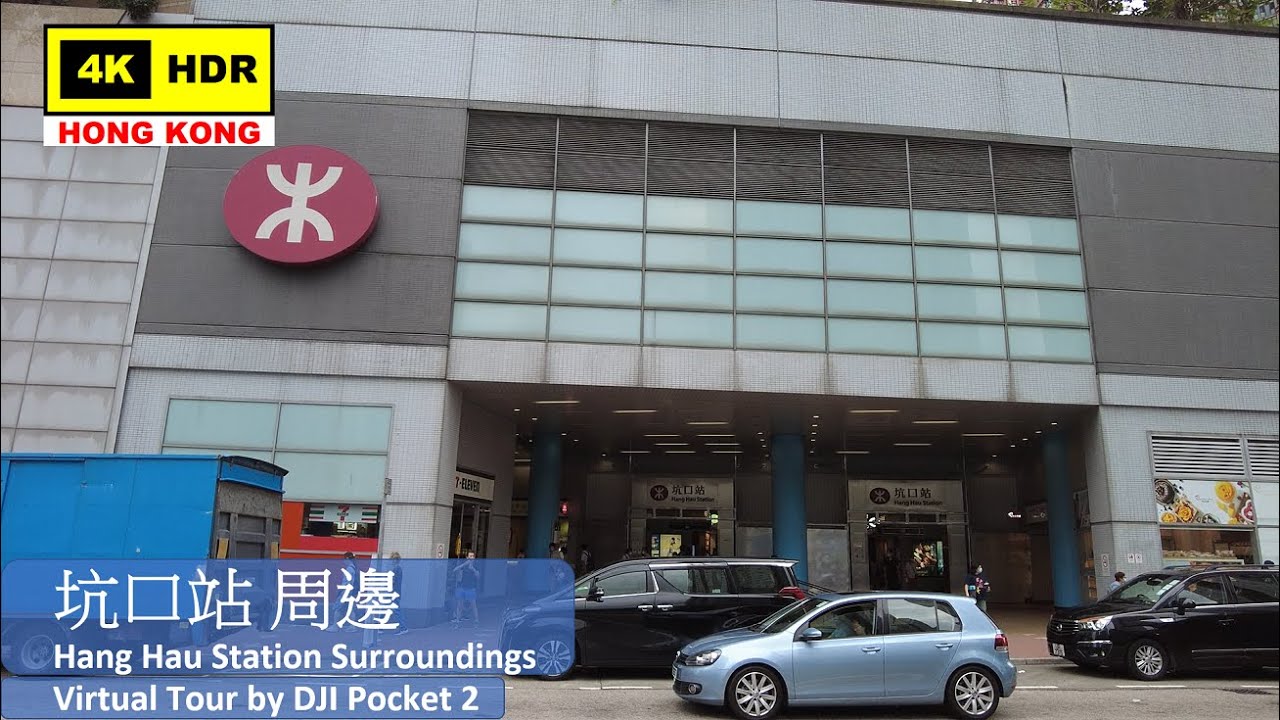 【HK 4K】坑口站 周邊 | Hang Hau Station Surroundings | DJI Pocket 2 | 2021.06.02