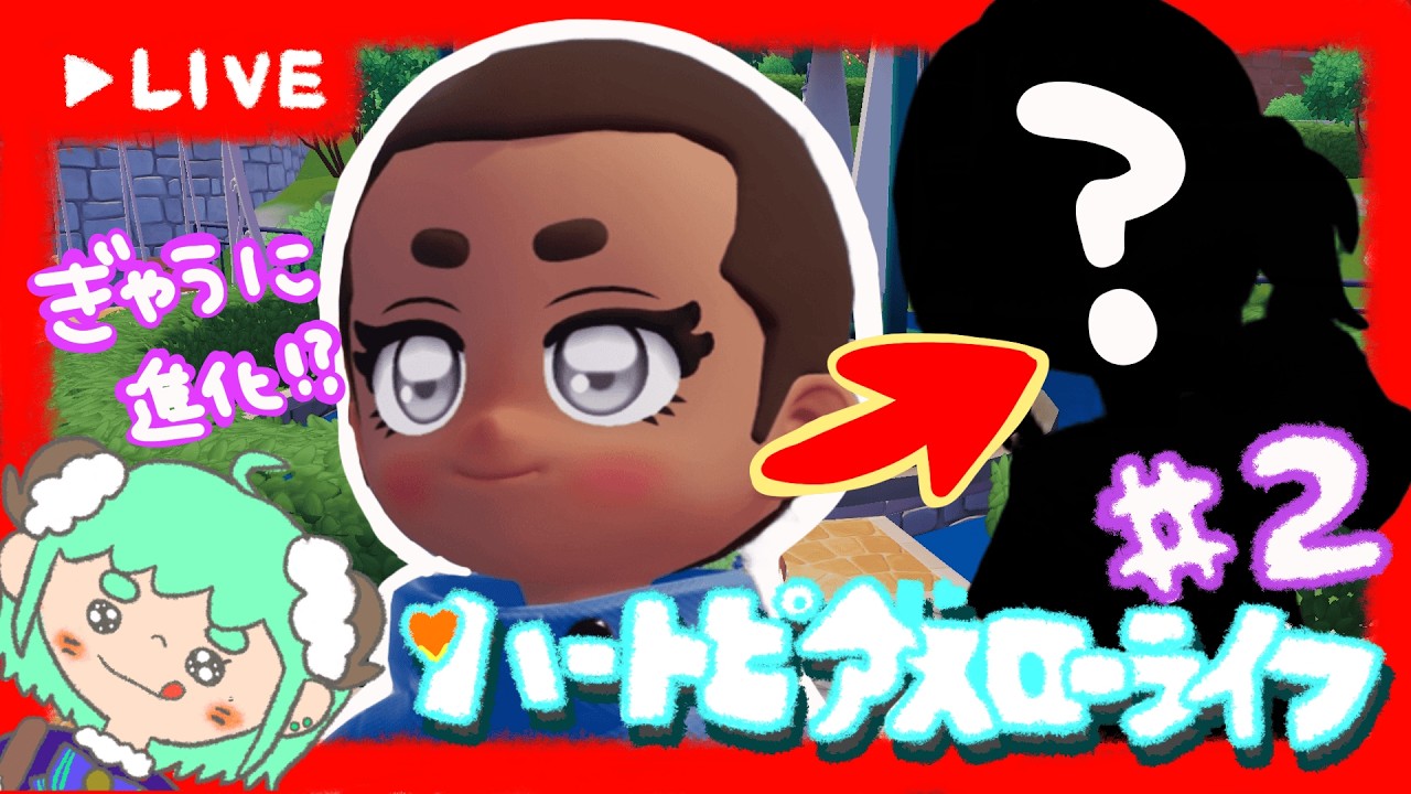 【参加◎/ハートピアスローライフ】ぎゃうとのんびりちる雑　#2