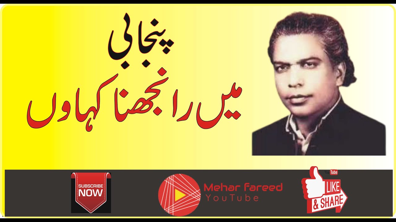 Tari Kunto Main Ranjhana ! Punjabi ! Ustad Bakshi Slamat Qawal !