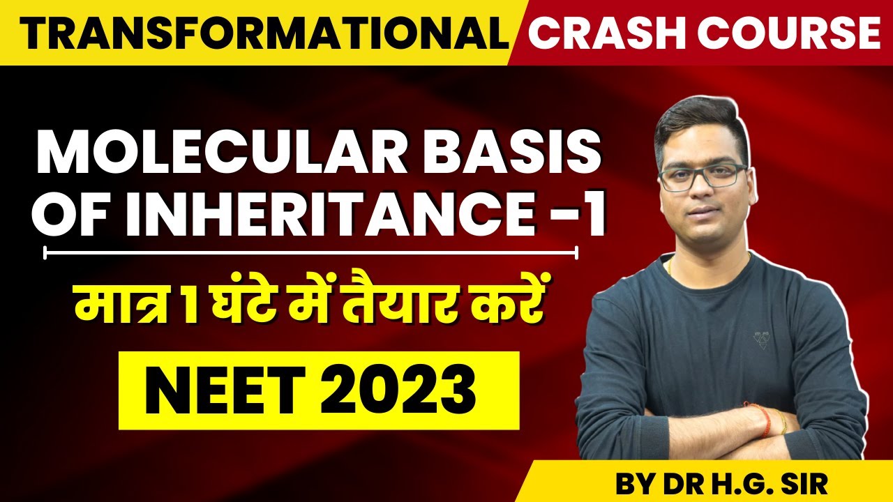 NEET 2023 | УСКОРЕННЫЙ КУРС БИОЛОГИИ NCERT | МОЛЕКУЛЯРНЫЕ ОСНОВЫ НАСЛЕДОВАТЕЛЬНОСТИ -1 | ДОКТОР Х...