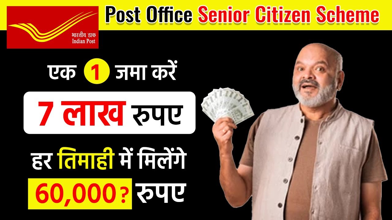 Post Office senior citizen scheme 2025 | Best Interest Rate, Tax