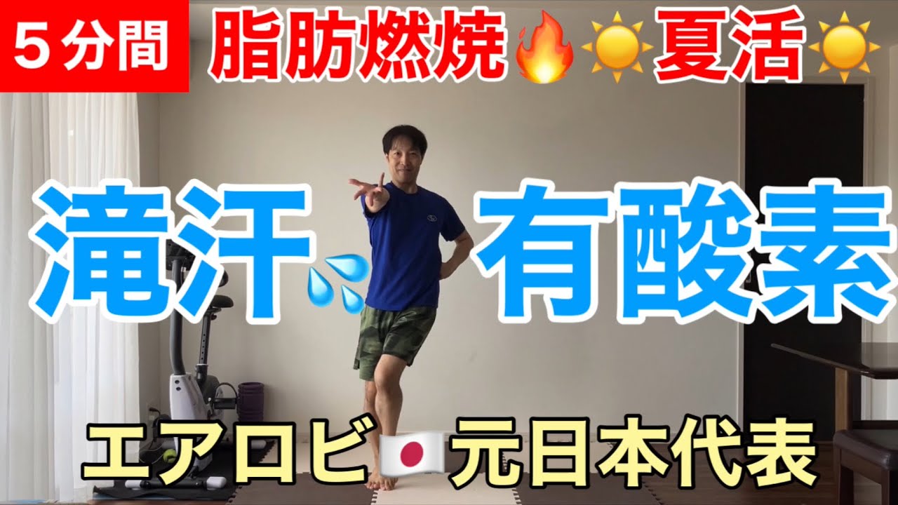 【5分間】弾むだけで筋肉が増えて脂肪が燃える！痩せ体質になるミラクルエクササイズ🔥有酸素×筋トレ🔥