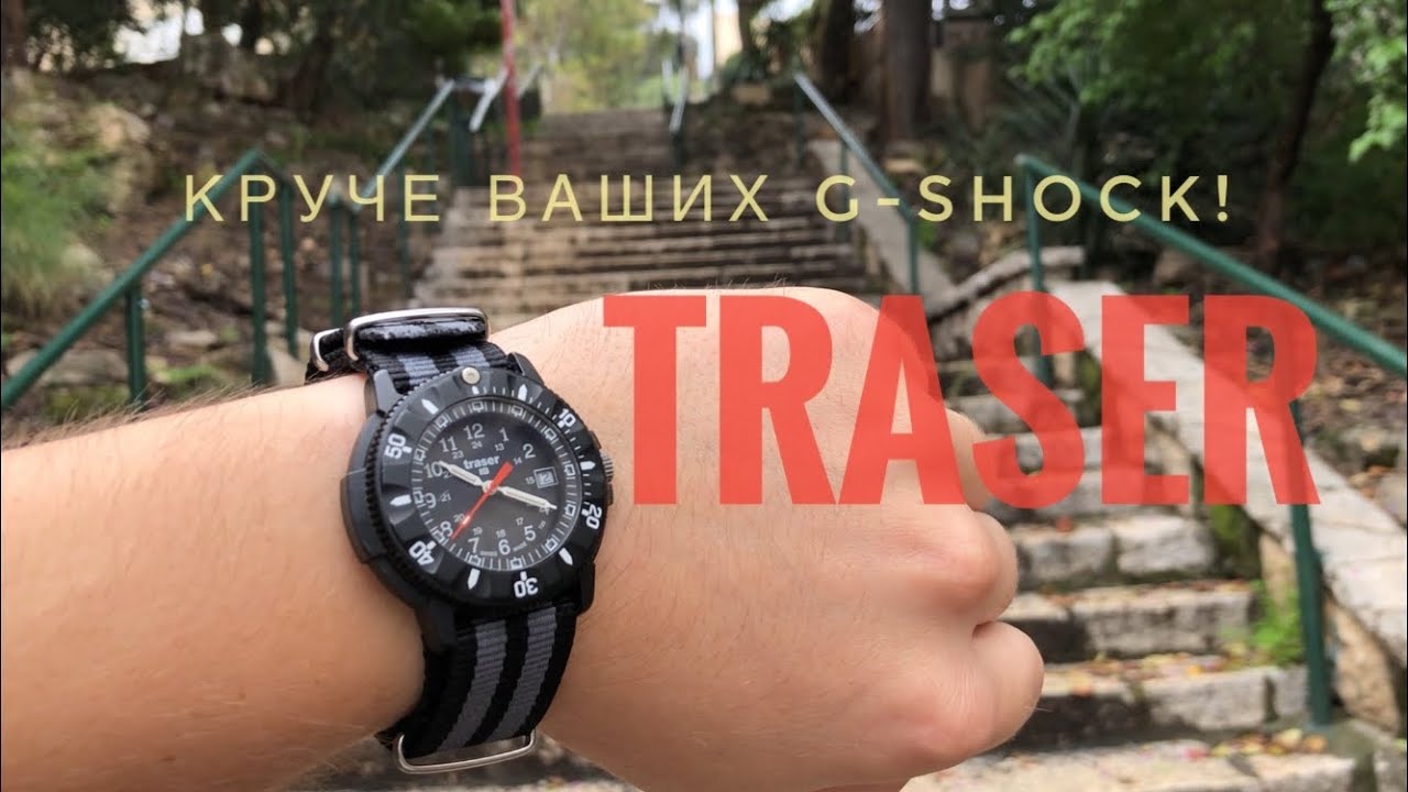 Traser watch. Крепкие, красивые, швейцарские. | Code Blue