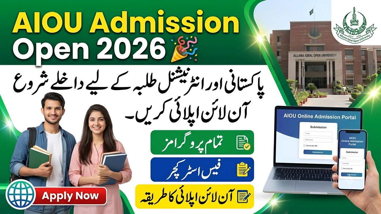 AIOU Admission Open 2026 🎉 |Pakistani & International Students|Programs Fee Structure & Online Apply