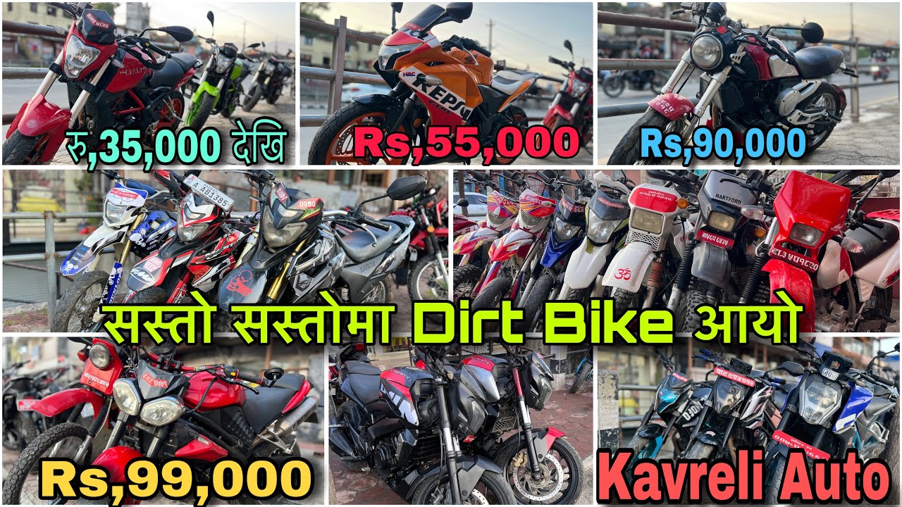 एक्दम सस्तो सस्तोमा आयो || Nk250, Xz250, Gpx 250, | Secondhand in nepal, Under One Lakh Amin vlogs