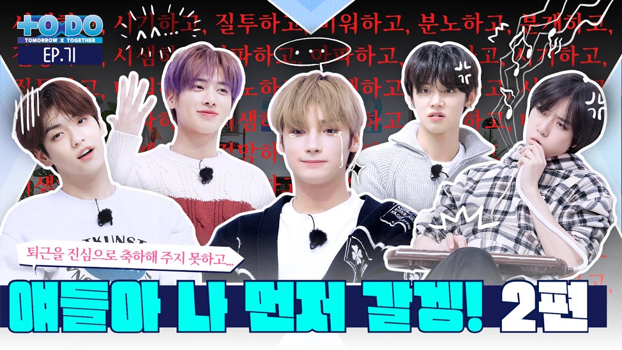 TO DO X TXT - EP.71 Bye guys, I'm leaving first! Part 2