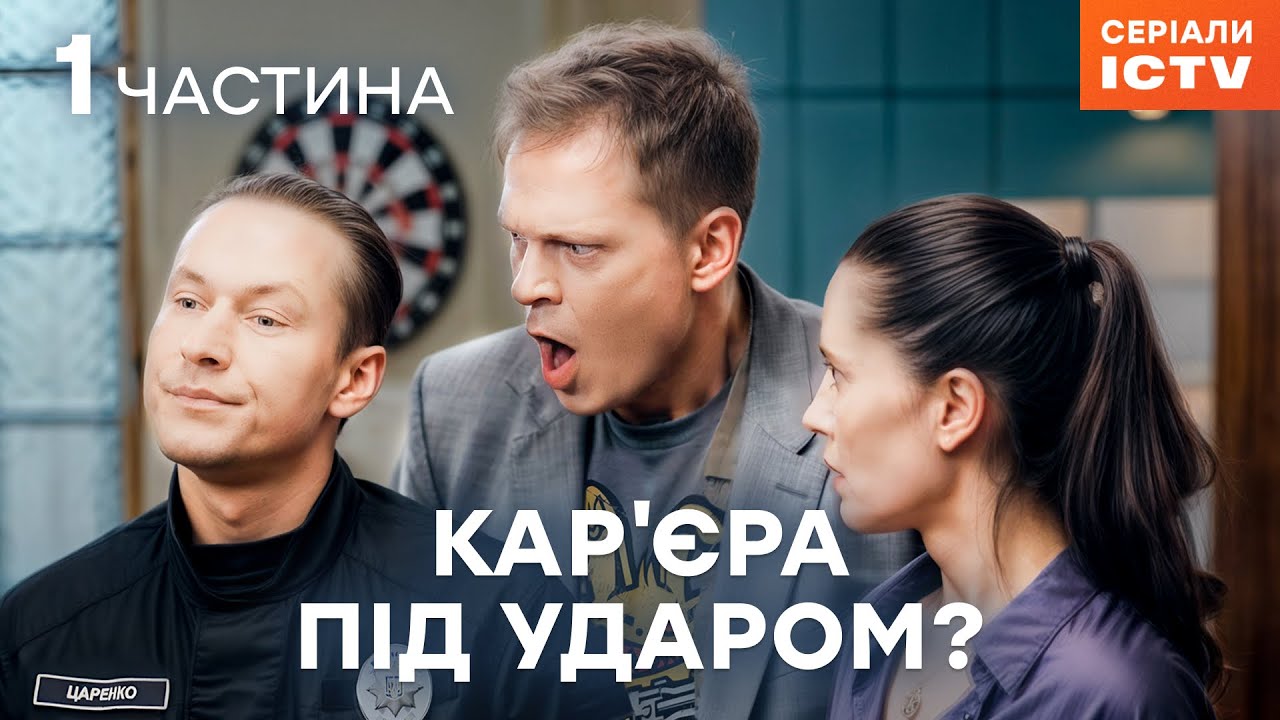 😯Весь отдел против него! Майор Сковорода 1-8 серии | СЕРИАЛ ICTV | ДЕТЕКТИВ