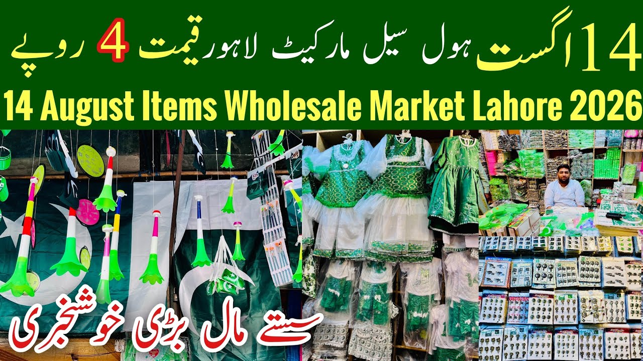 14 August Items Wholesale Market Lahore 2026, 14 August Stall Wholesale Market, 14 August, Mr Phirtu