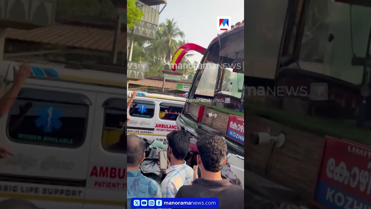 മലപ്പുറം കൊണ്ടോട്ടി മൊറയൂരില്&zwj; സ്വകാര്യ ബസും കാറും കൂട്ടിയിടിച്ച് മൂന്നുപേര്&zwj; മരിച്ചു #malappuram