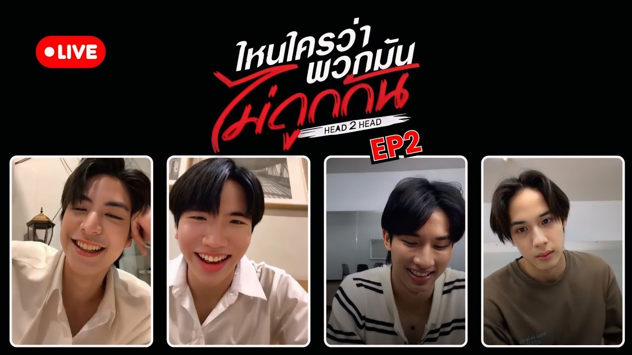 [02112025] Live ก่อนดู 