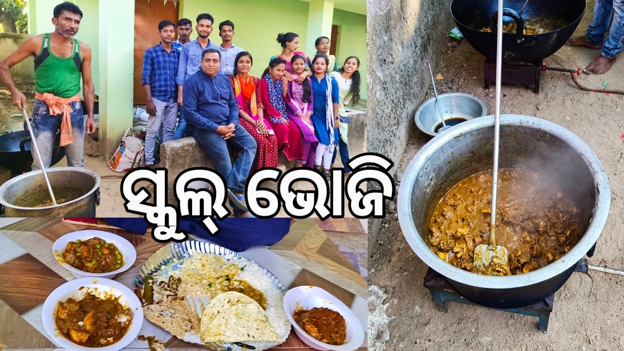 ବଡ ଦିନରେ ସ୍କୁଲ୍ ଭୋଜି 😋 l Batch feast l Gouranga Nayak Odia Vlogs l Chicken curry & veg recipe