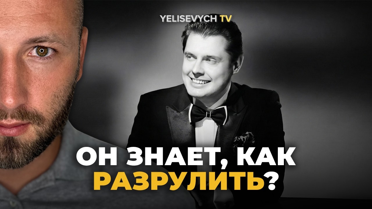 Денис ЕЛИСЕВИЧ про ПОНАСЕНКОВА: «Я отношусь к нему с уважением, мы на одной стороне баррикад»