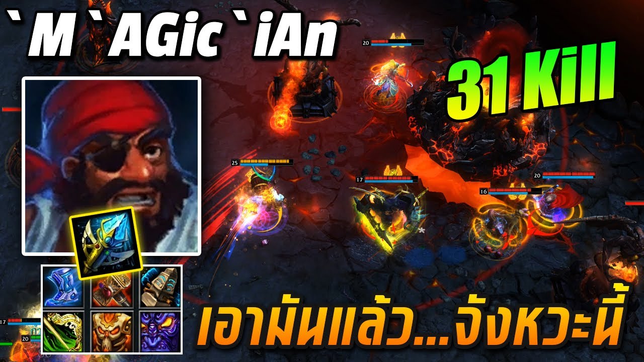 HON MVP Drunken Master `M`AGic`iAn - 1700+ MMR CM เอามัน...แล้วจังหวะนี้