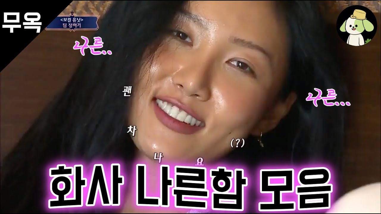 [마마무 화사] 나른함 모음 (feat.강앚휘)