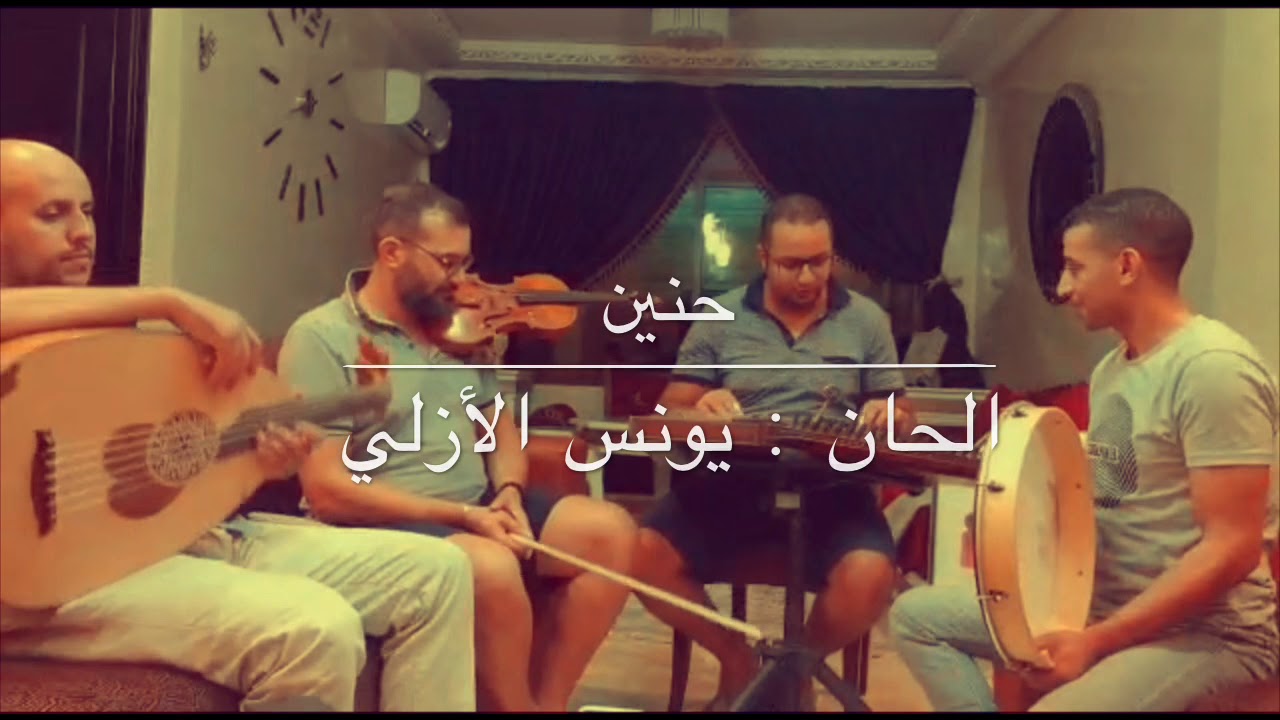 حنين   berceuse nostalgique