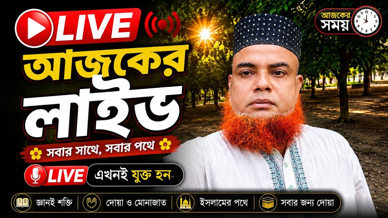 ১৫,০২,২৬ রাতের লাইভে সবাইকে মোবারকবাদ ♥️❤️