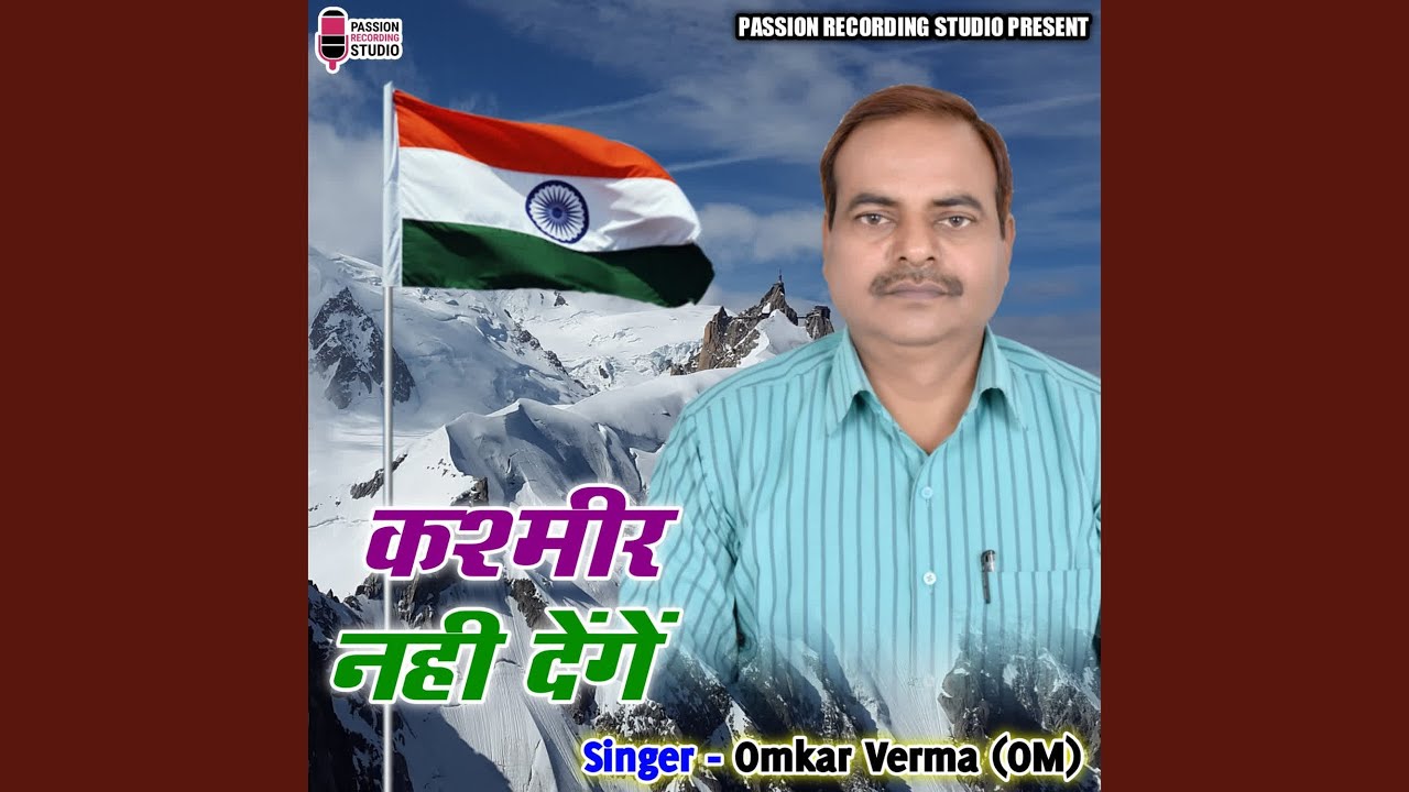 Kashmir Nahi Denge