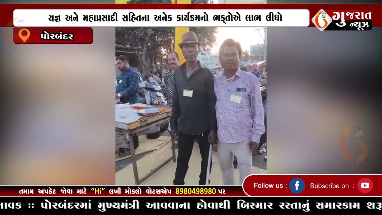 GUJARAT NEWS PORBANDAR 18 03 2026