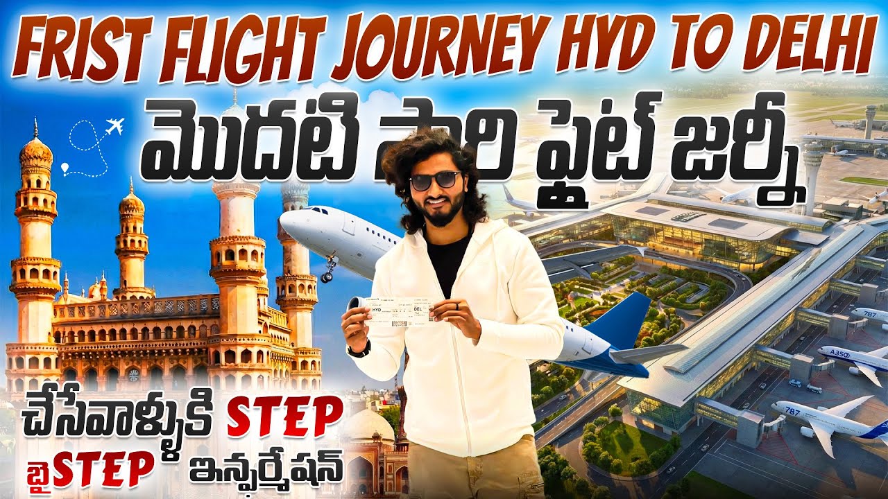 First Time Flight 😱 | Naa Life Lo Biggest Experience ✈️ Telugu 