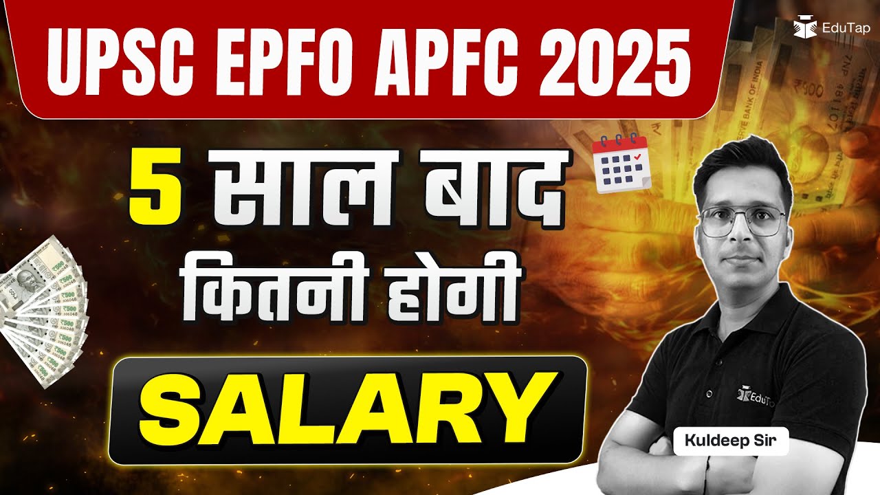 UPSC EPFO APFC Salary After 5 Years | EPFO APFC Salary Slip & In Hand Salary |Salary of APFC Officer
