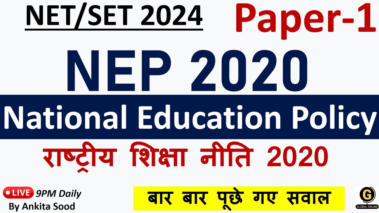 National Education Policy 2020 Important MCQs for UGC NET | NEP 2020 Practice Questions for Paper 1