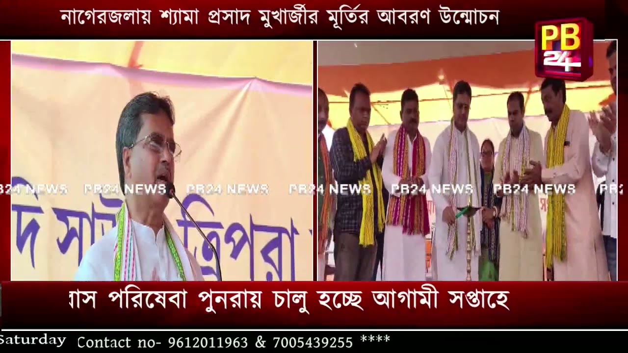 নাগেরজলায় শ্যামা প্রসাদ মুখার্জীর মূর্তির আবরণ উন্মোচন
