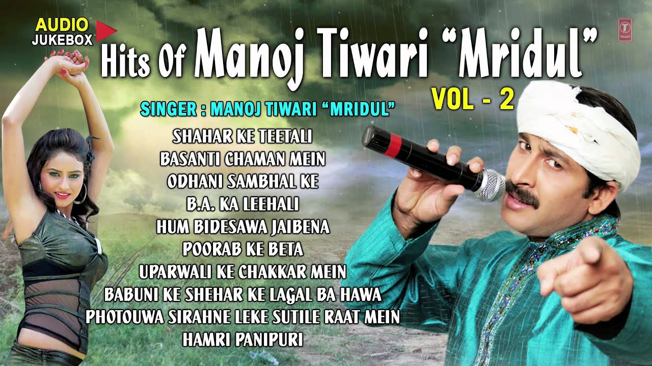 Vol.2 - Hits Of Manoj Tiwari Mridul [ Audio Songs Collection Jukebox ]