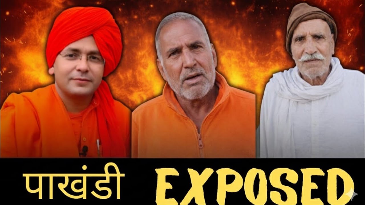 संत रामपाल जी का विरोध या अंधभक्ति का अंत? 🧐 सवालों के ऐसे जवाब जो बोलती बंद कर देंगे! #वायरल #viral