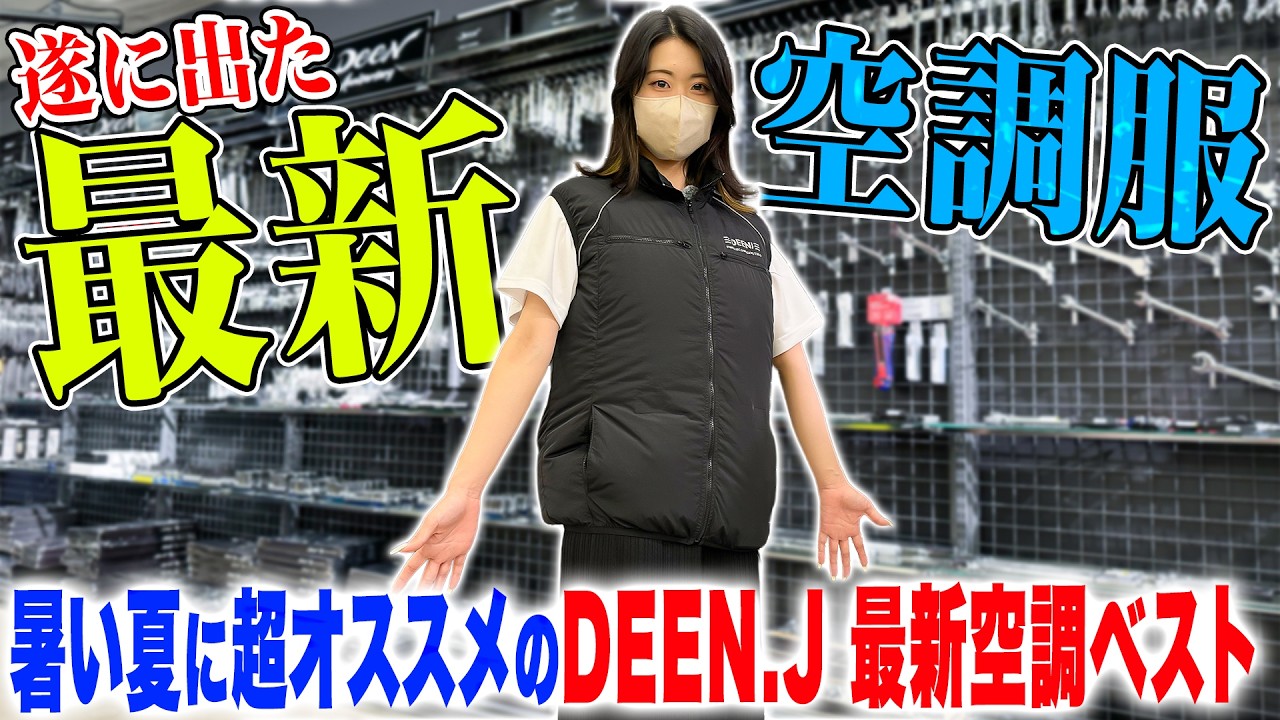 【超オススメ】今年の空調服はこれで決まり！ファクトリーギアが推す最強最新空調ベスト紹介！