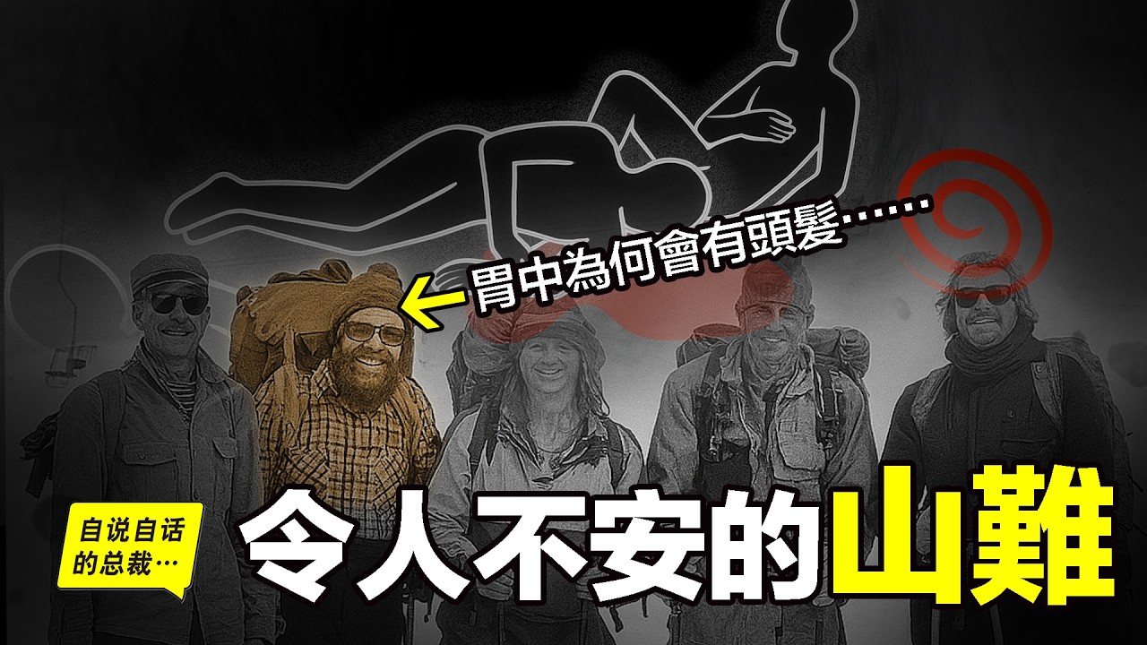 1990年，一支蘇聯小隊消失，找到時，6人變成了8人？一名隊員的胃裡還發現了另一名隊員的頭髮……|自說自話的總裁