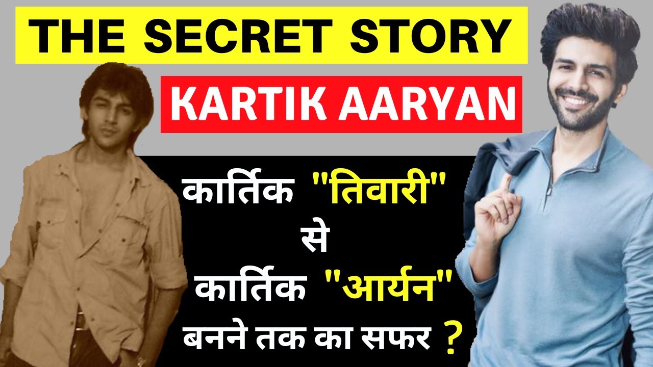 Kartik Aaryan Biography | कार्तिक आर्यन | Kartik Aaryan Lifestyle |  Success Story | Shehzada