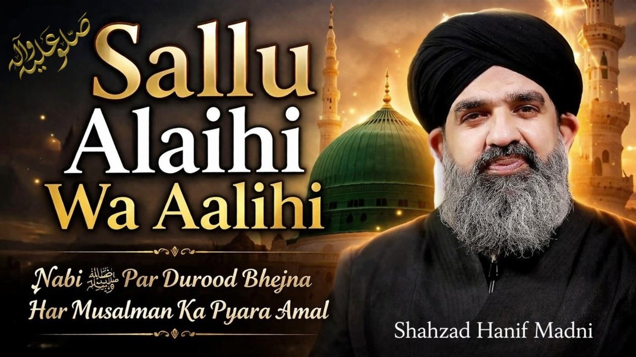 Sallu Alaihi Wa Aalihi || Shahzad Hanif Madni || Naat ||