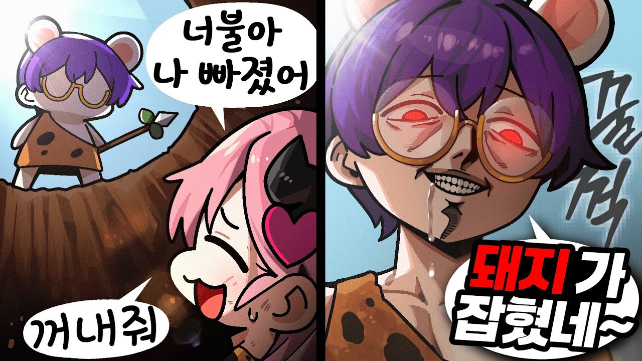 돼지아니라고 꺼내줘!!!!!!! [봉부락 1편]