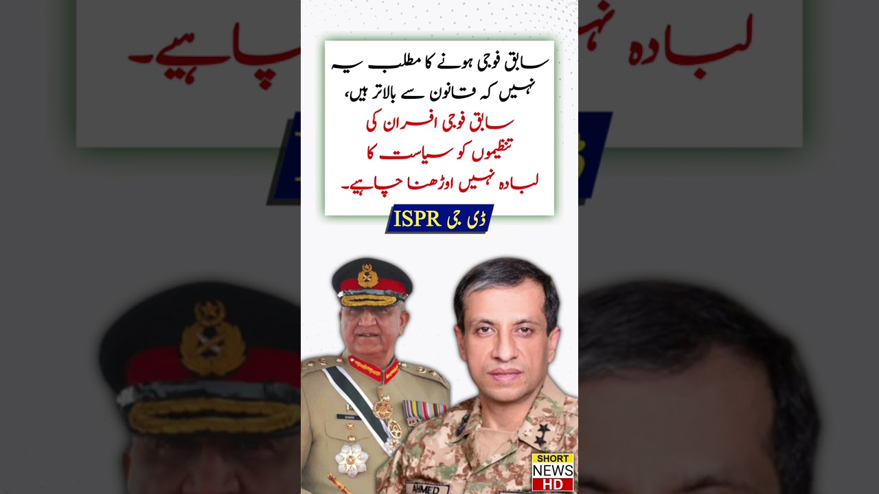 DG ISPR statement🔥 #ispr #armychief #shorts