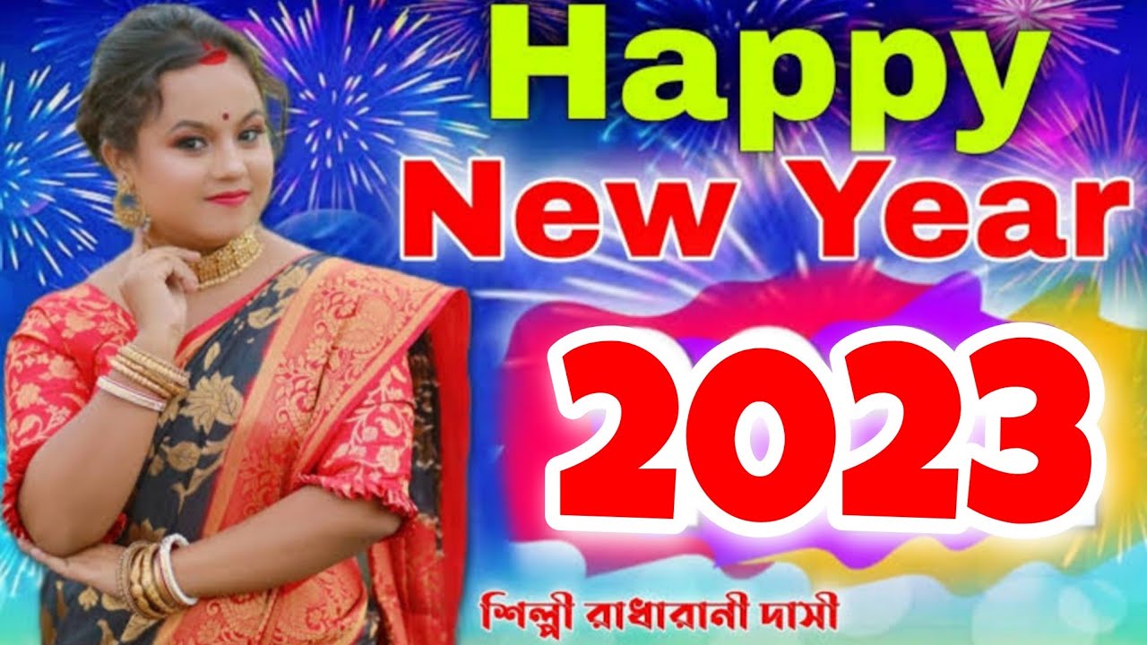 Happy New Year 2024 | হ্যাপি নিউ ইয়ার বলো সবাই | New Year 2024 | RADHARANI DASI | Happy New Year