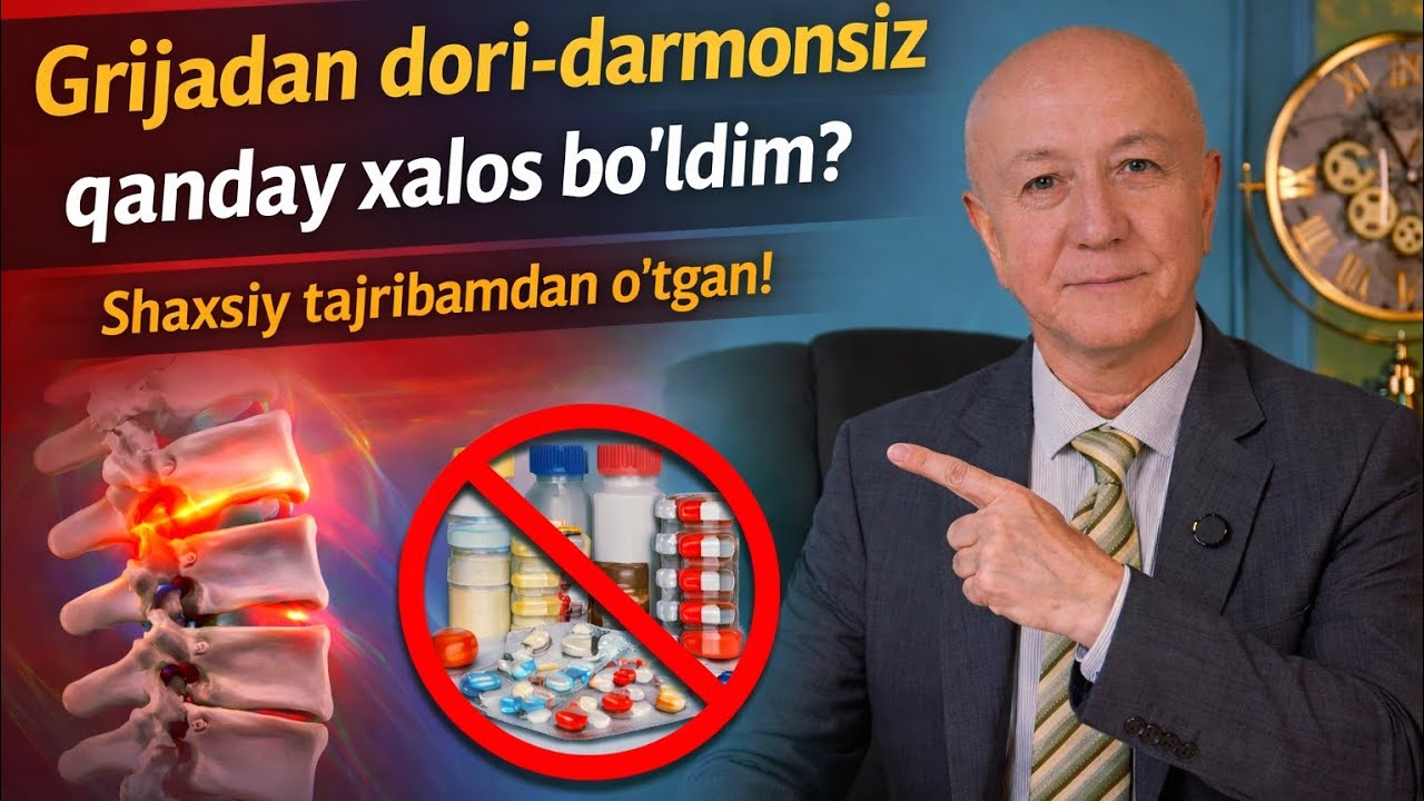 Грижадан дори-дармонсиз қандай халос бўлдим? 
