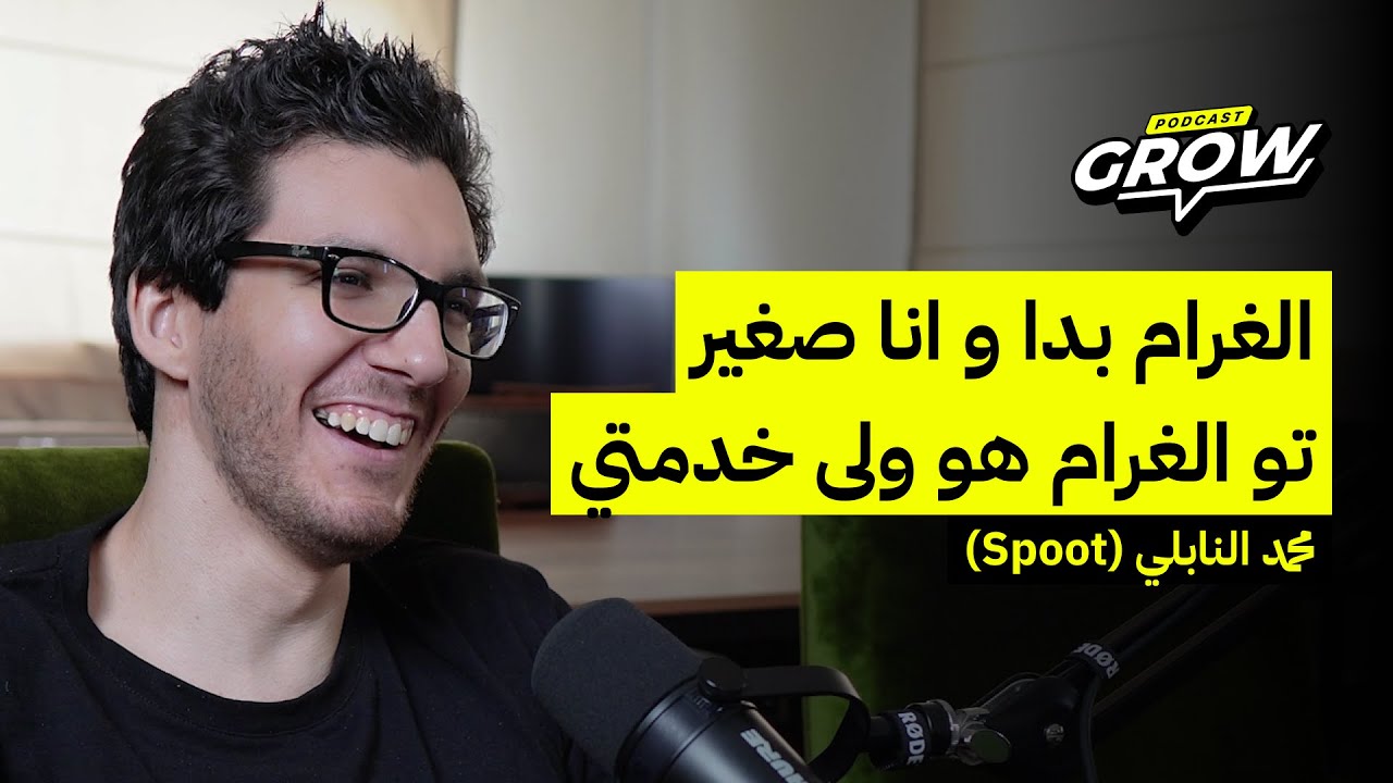 🎙️ Grow Podcast | Ep24 | Spoot