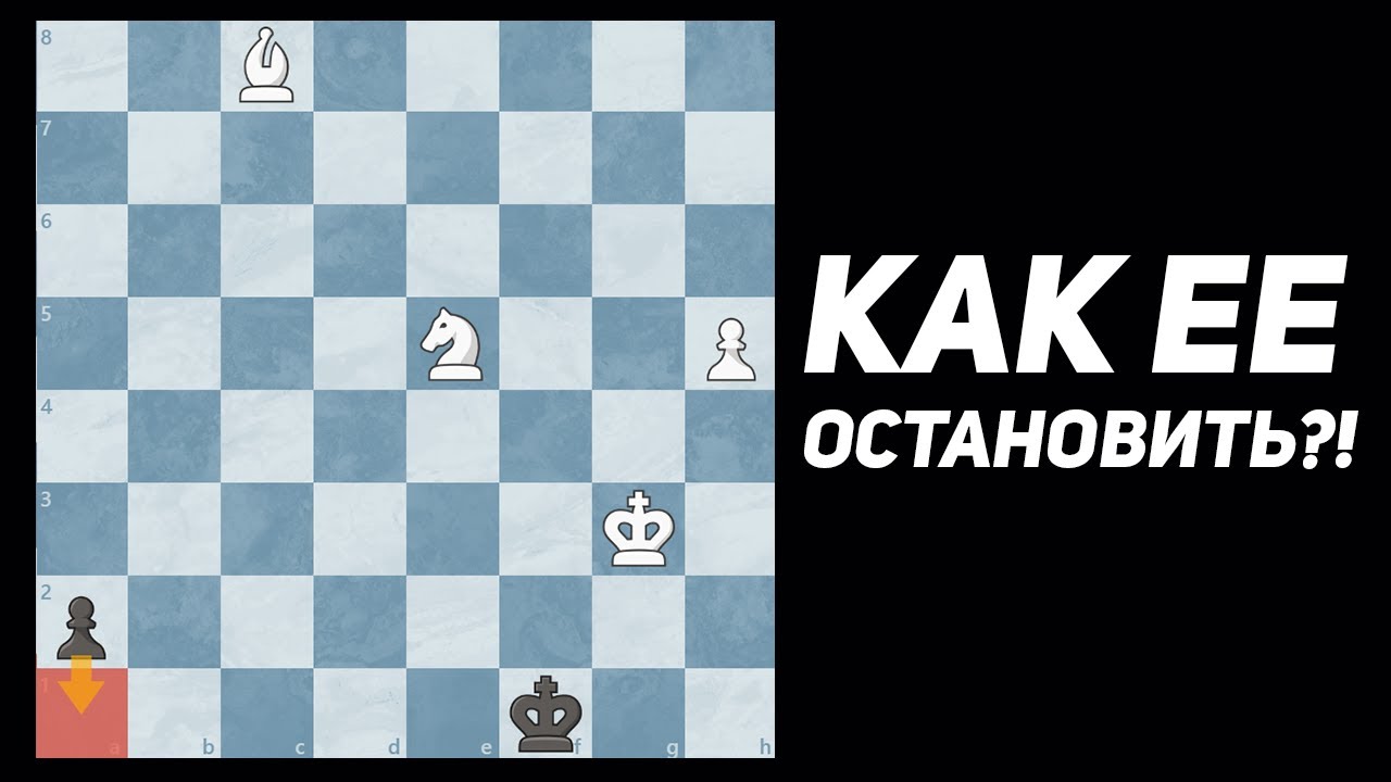 Да КАК Остановить Пешку А2?? Оригинальный Выигрыш!!