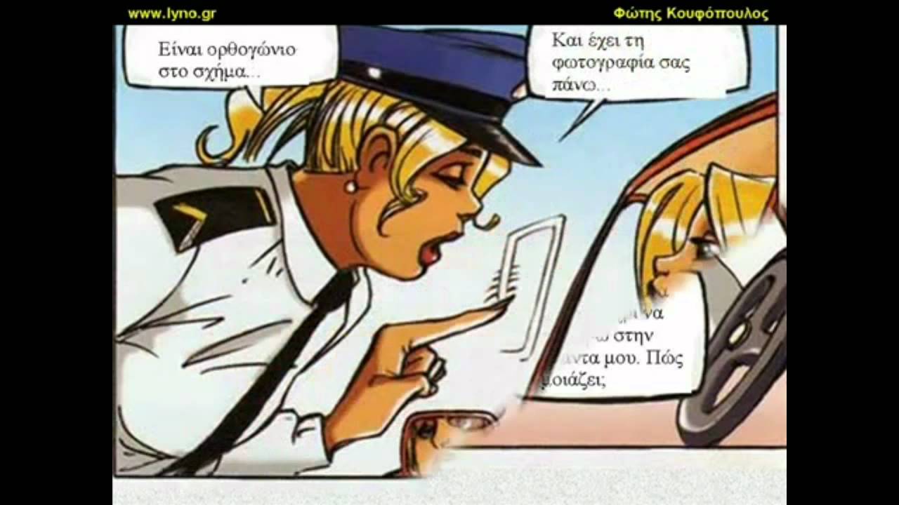 TO MOUNI TO LENE GIOTA