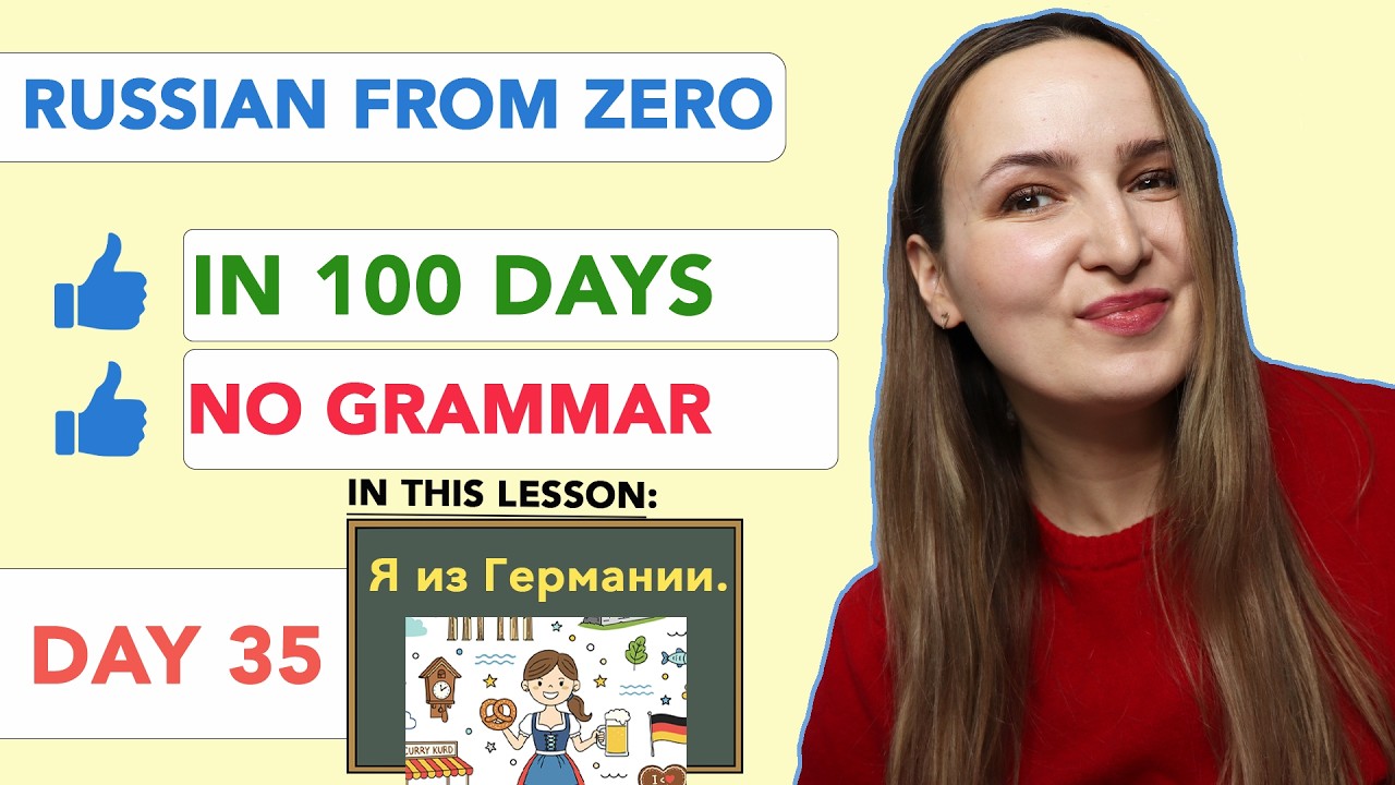 DAY 35/100 RUSSIAN COURSE