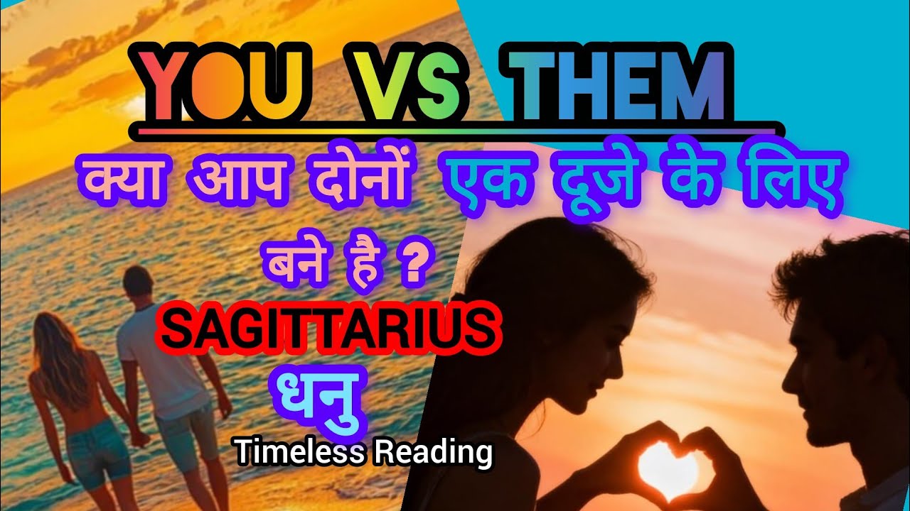 🧿SAGITTARIUS🧚धनु💕YOU vs THEM-LOVE READING I HINDI TAROT आप एक-दूजे के लिए बने है? Timeless Reading