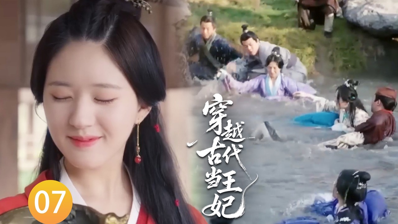 【穿越古代当王妃EP7】趙露思被眾人欺負，下秒用一根木棍讓心機女掉進水裡當眾出醜，報應來了！#zhaolusi    #wulei #李昀锐