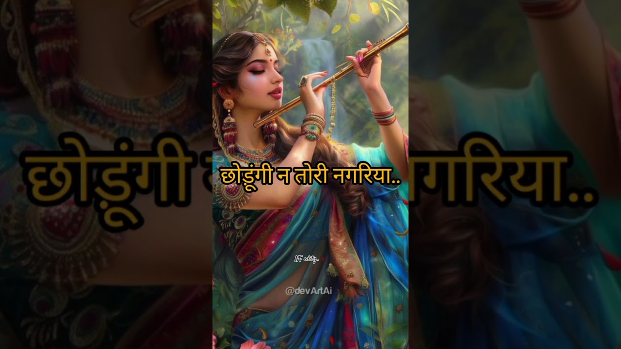 Radha naam na chhodungi ab mai..✨❣️ || radha rani ji 4k whatsapp status 💕💕 #barsana #radharani#viral